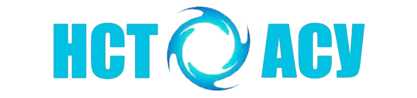 НСТ - системы автоматизации